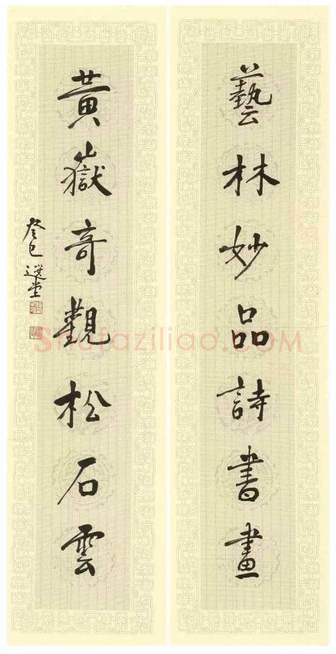 饶宗颐书画作品欣赏-纪念饶宗颐先生 | 书画学堂