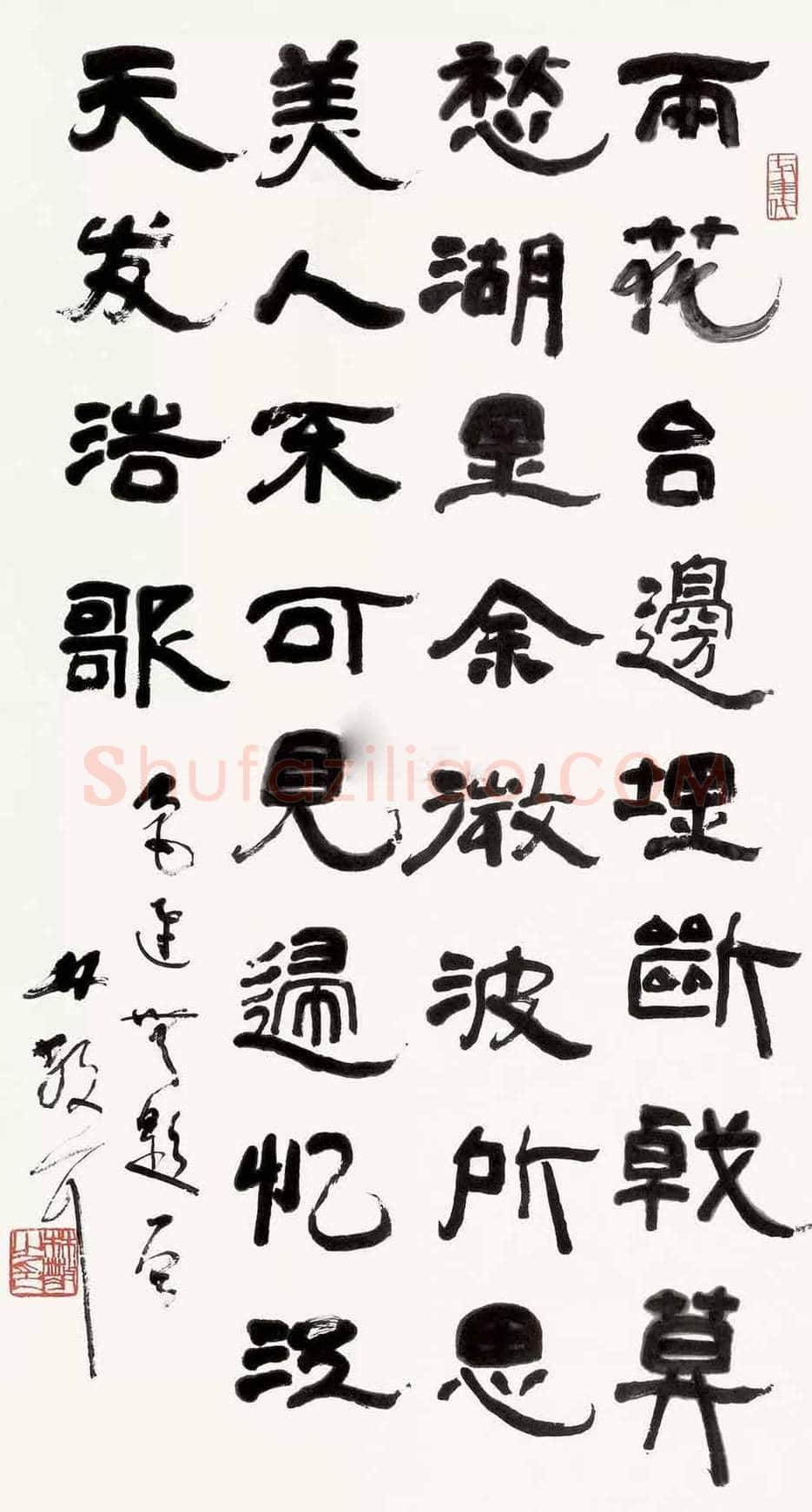 林散之书法作品欣赏 | 书画资料