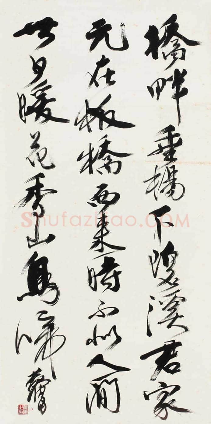 黄胄书法作品拍卖及欣赏 | 书画资料