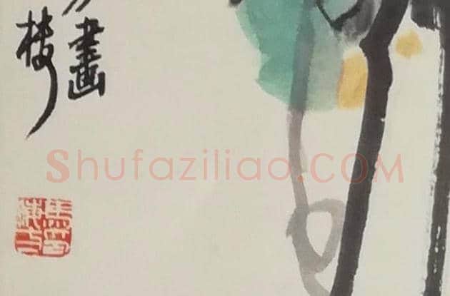 荣宝斋画院教授【马海方】-找乐图,四尺真迹 | 国画鉴赏