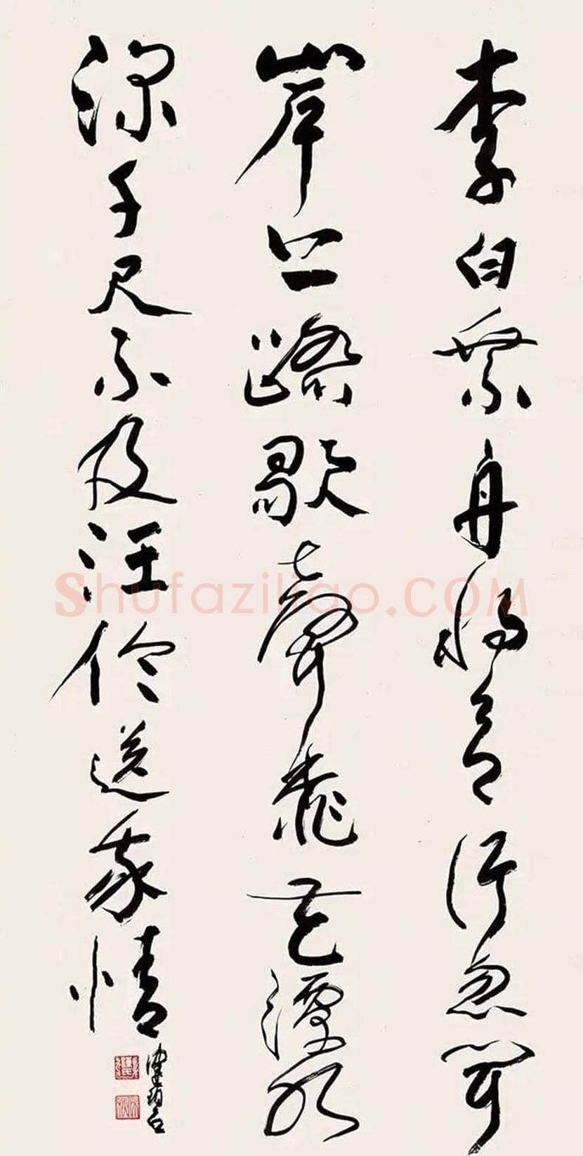 陈佩秋书法作品欣赏 | 书画文摘
