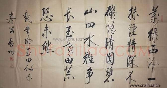 林散之、沙孟海和启功书法比较 | 书画常识