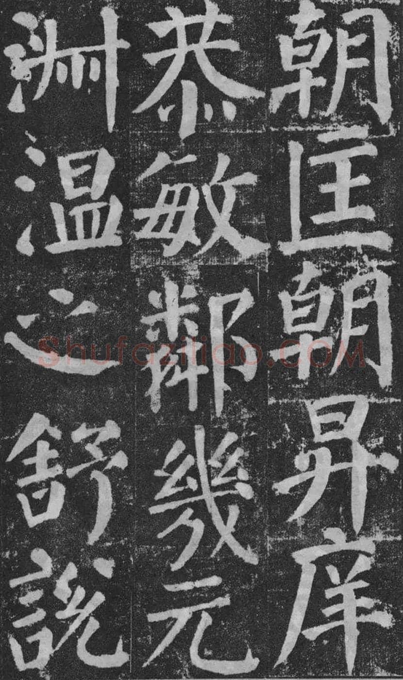 颜真卿楷书《颜勤礼碑》拓本欣赏 | 书画常识
