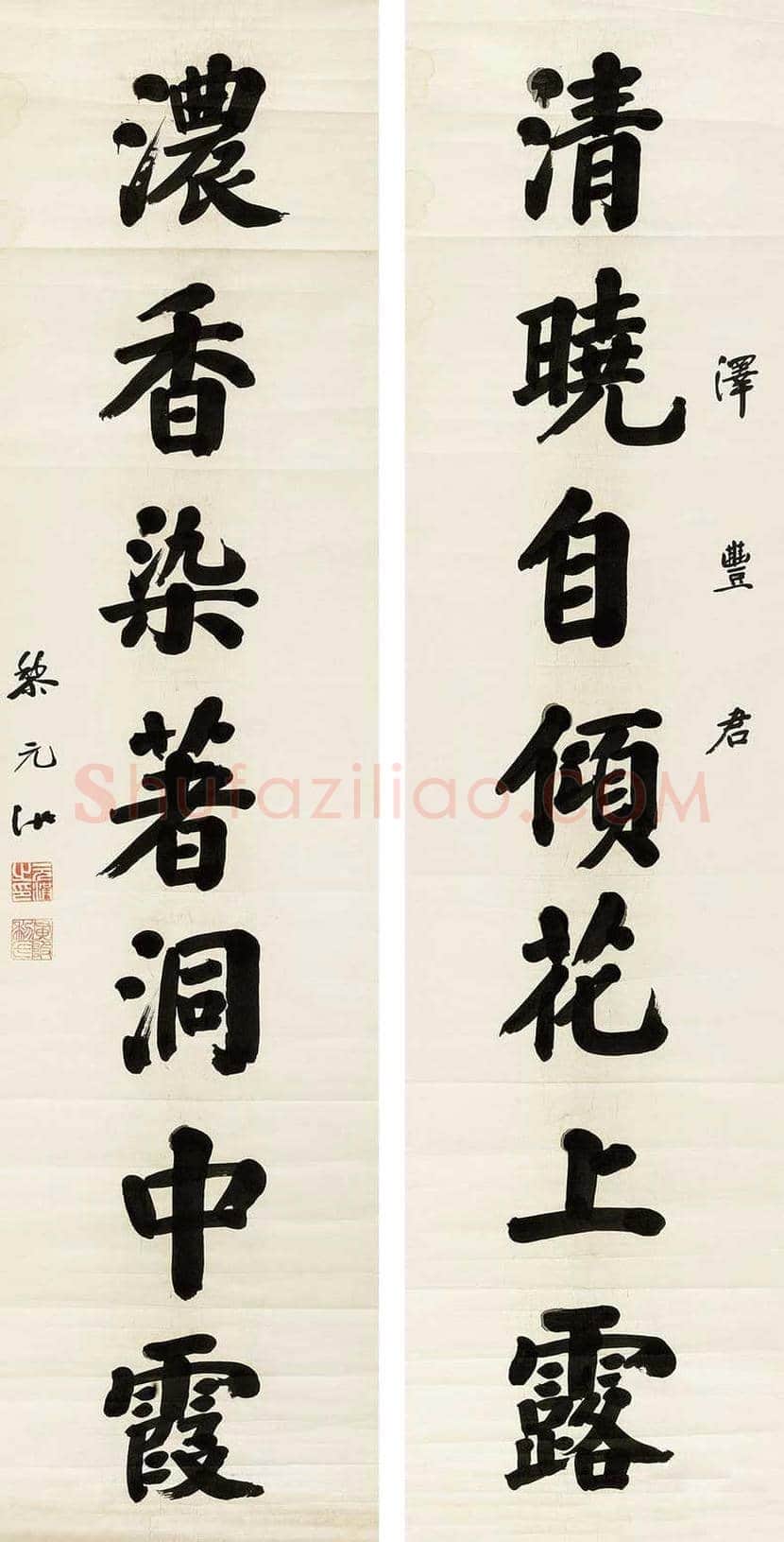 黎元洪书法欣赏 | 书画百科