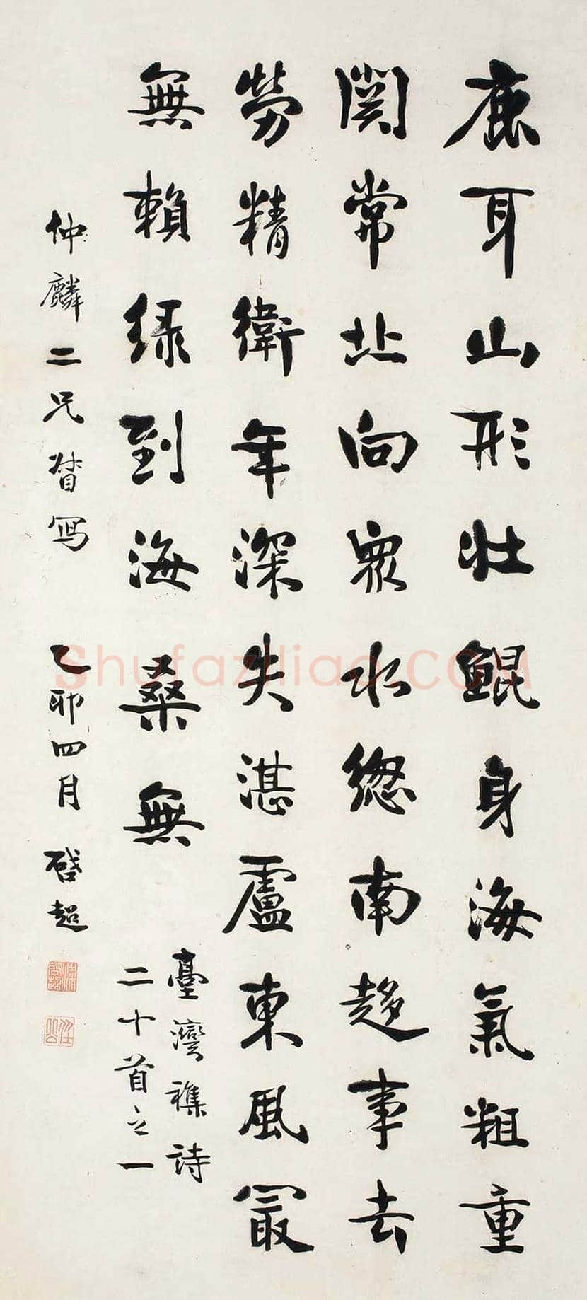 梁启超书法作品欣赏 | 书画讲解