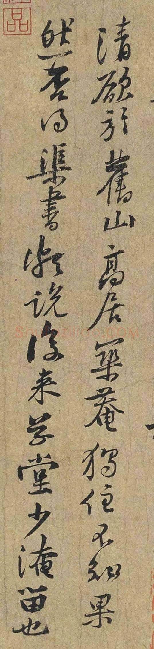 黄庭坚《惟清道人帖》师古小行书 | 书画知识