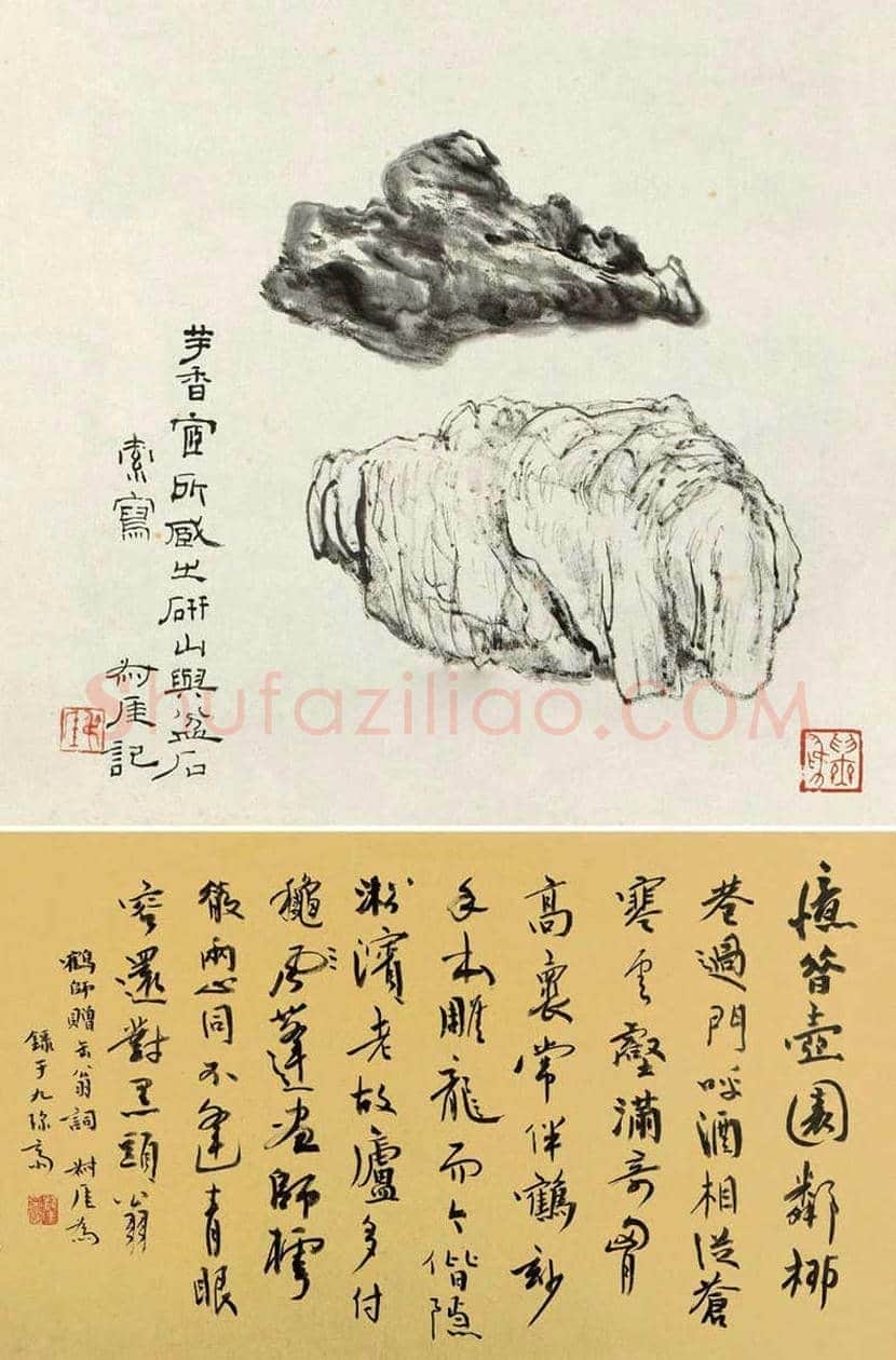 钱瘦铁书法作品欣赏 | 书画文摘