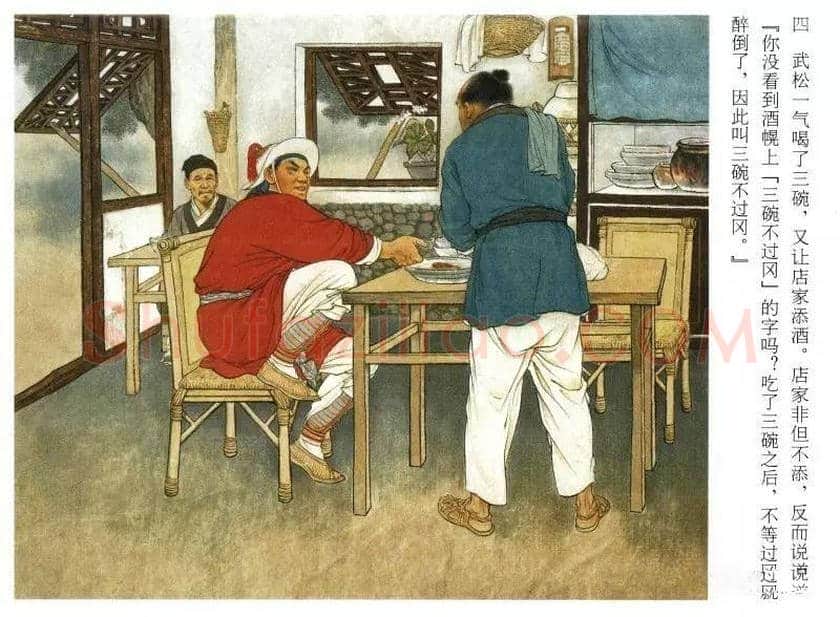 刘继卣连环画《武松打虎》欣赏 | 书画资料