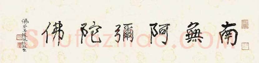 陈佩秋书法作品欣赏 | 书画文摘