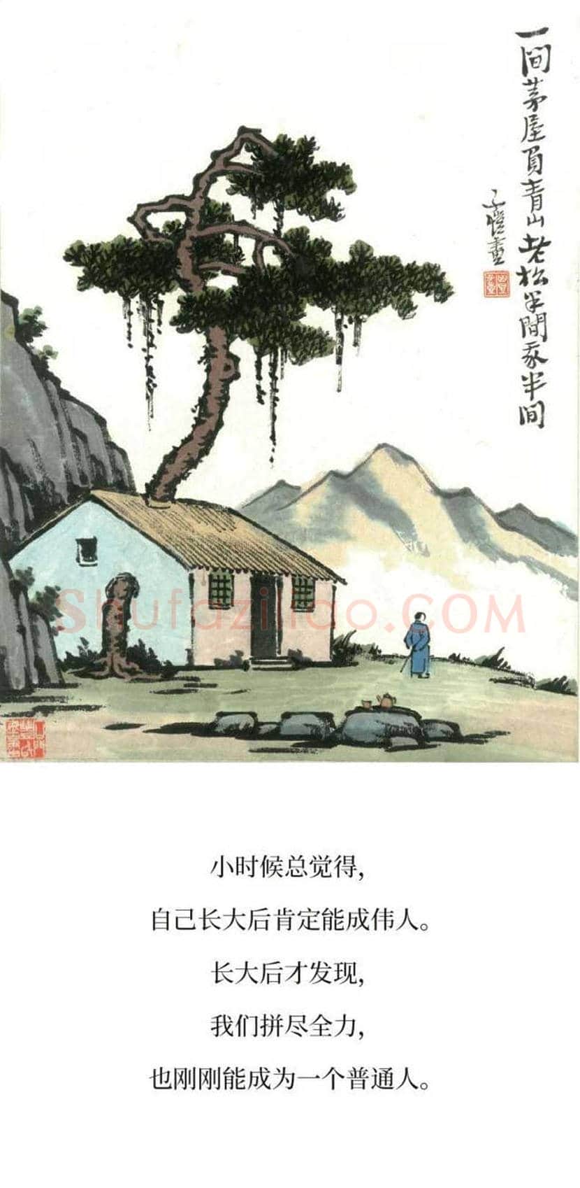 丰子恺精品字画欣赏 | 书画文摘