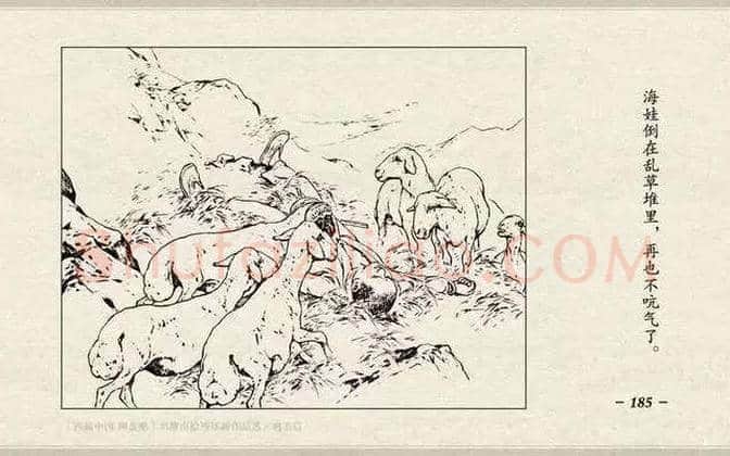 刘继卣连环画《鸡毛信》欣赏 | 书画百科