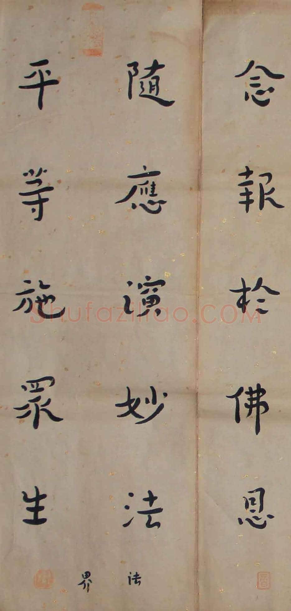 弘一法师书法作品 | 名人书法真迹