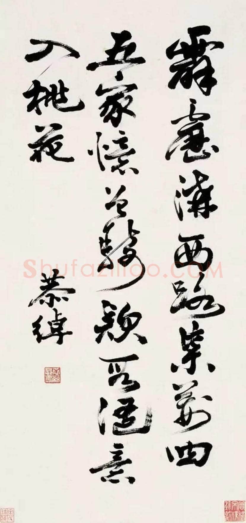 叶恭绰书法作品欣赏 | 书画文摘