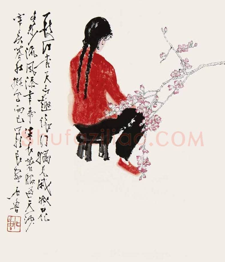 石鲁最贵且超1000万的作品都有哪些？ | 书画文摘
