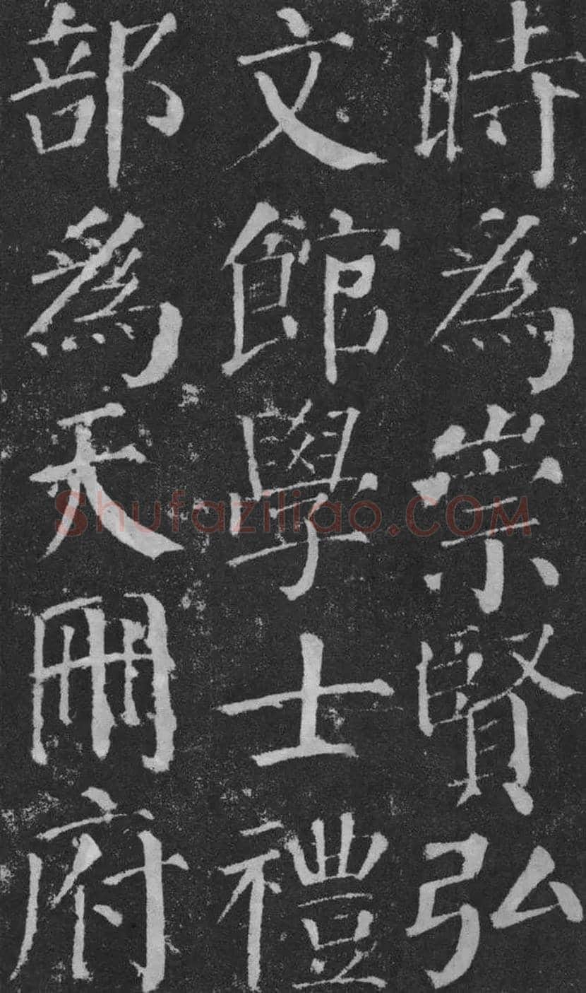 颜真卿楷书《颜勤礼碑》拓本欣赏 | 书画常识