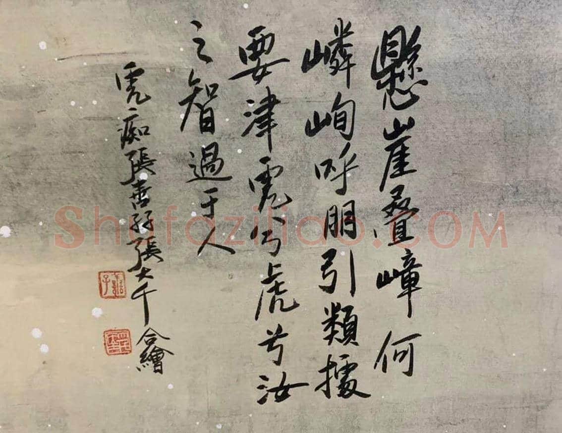 张善孖张大千合绘《群虎图》,丈二巨制 | 国画鉴赏