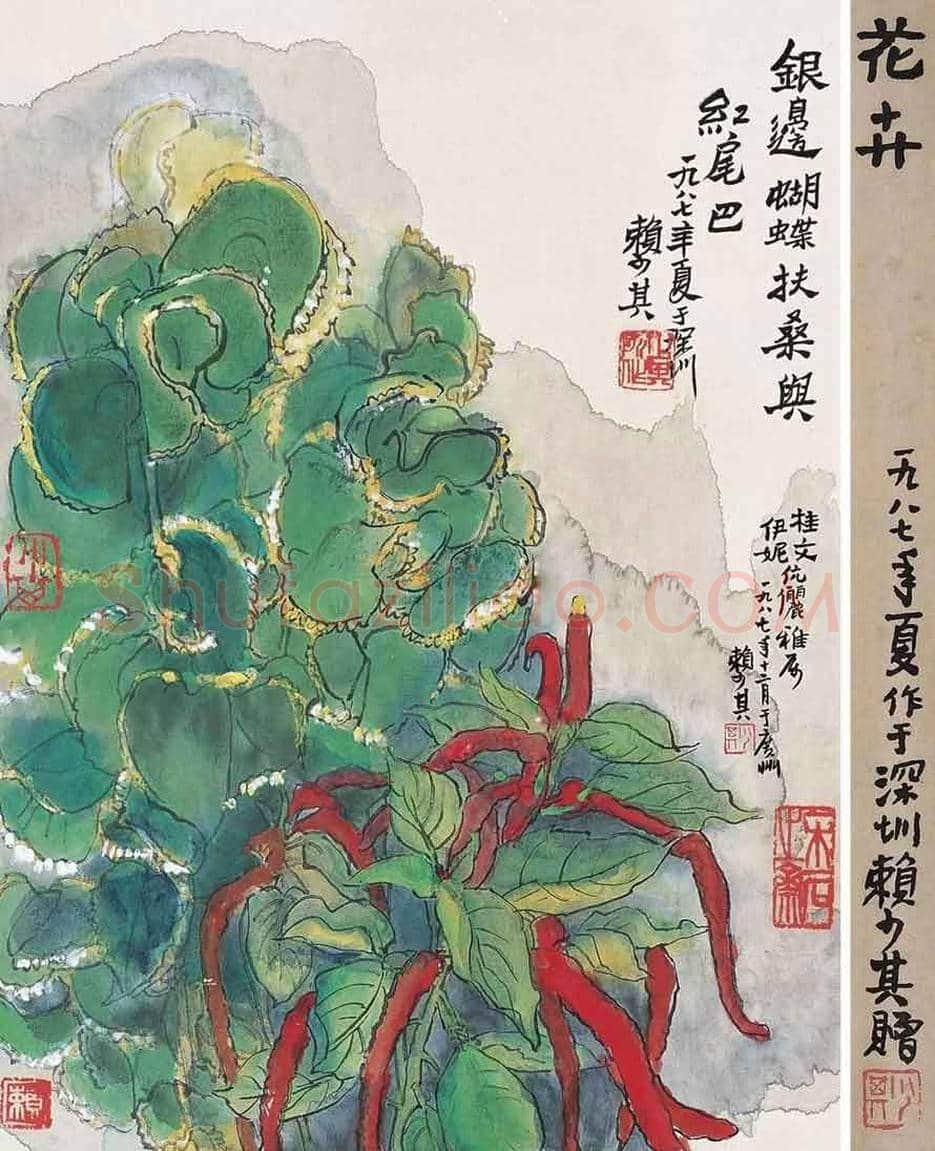 关于黄宾虹与赖少其 | 书画学堂