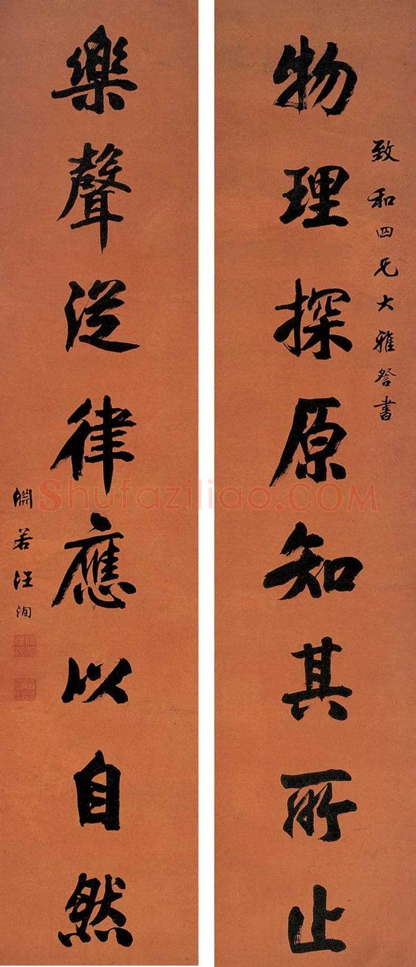 汪洵书法作品欣赏 | 书画常识
