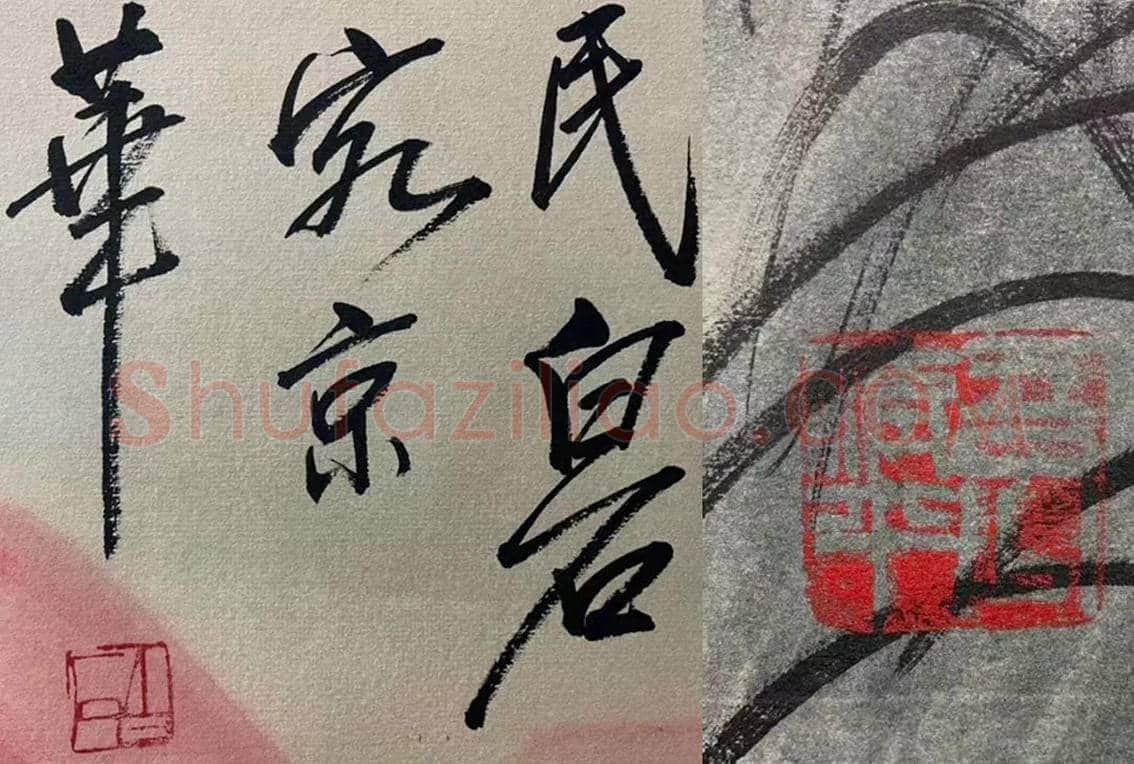 齐白石旷世巨作《溪柳人家》，震撼首呈！ | 国画作品
