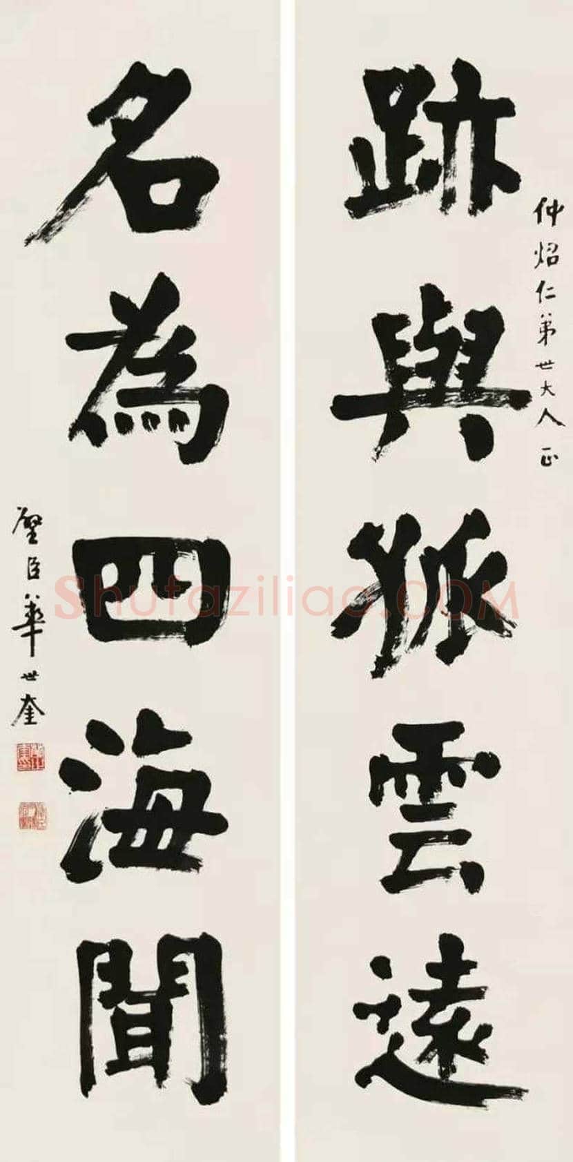 华世奎书法作品欣赏 | 书画学堂