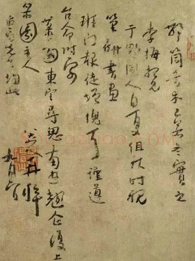八大山人书法欣赏 | 书画资料