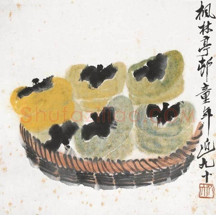齐白石画笔下的柿子，事事如意 | 书画常识