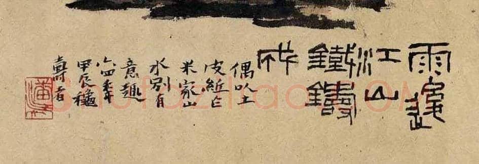 潘天寿《雨后江山铁铸成》欣赏 | 书画科普