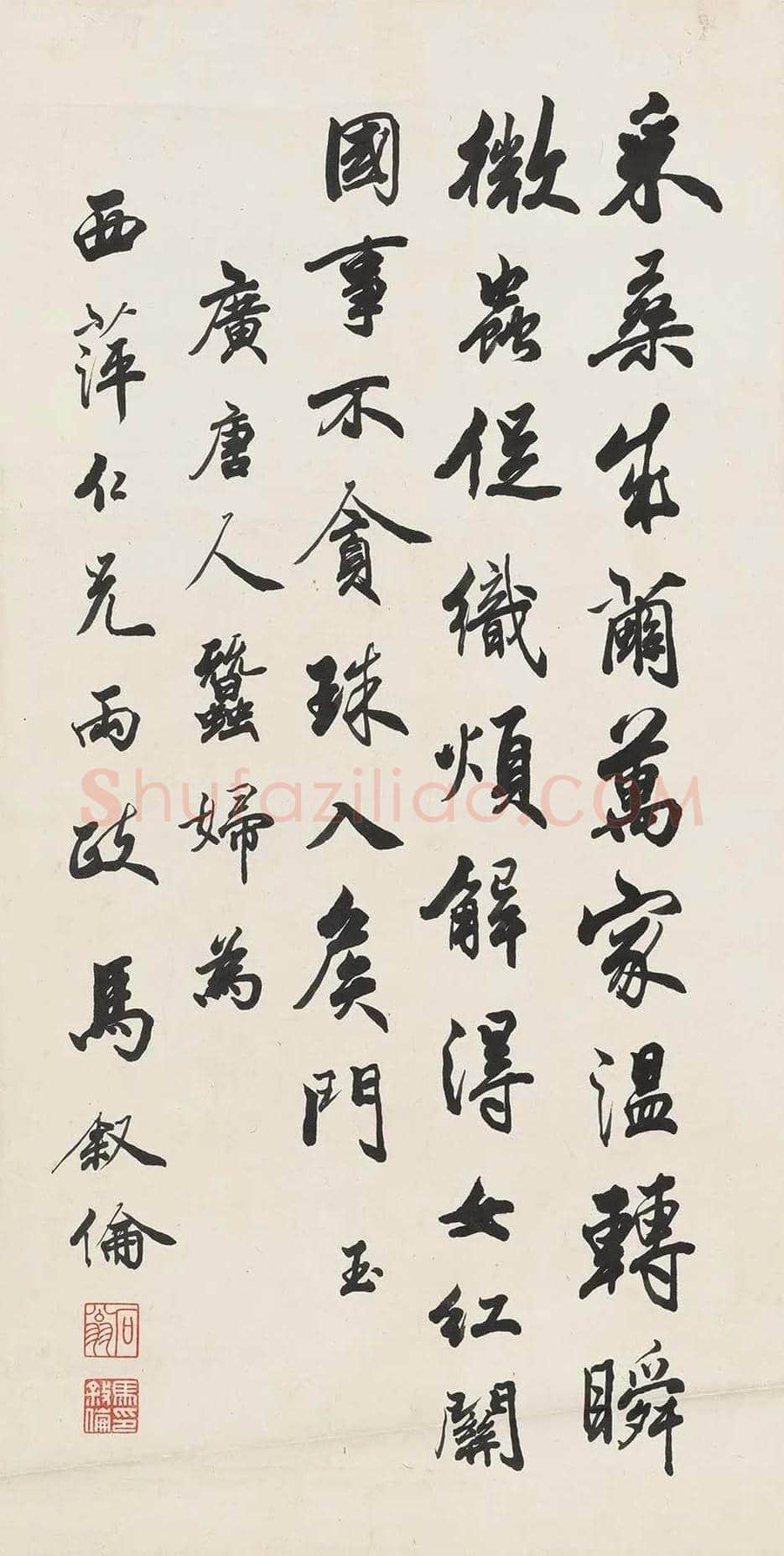 马叙伦书法欣赏 | 书画学堂