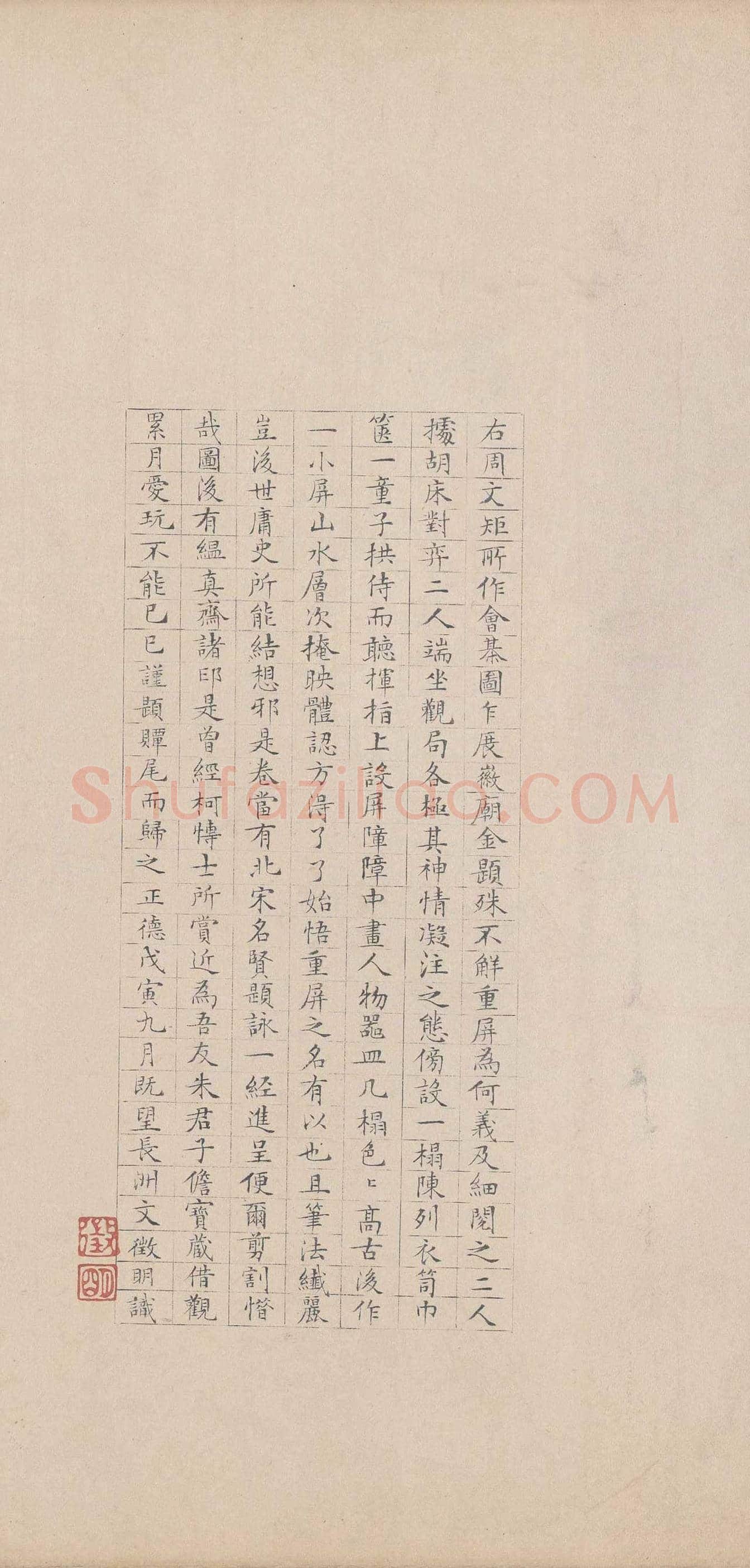 周文矩《重屏会棋图》欣赏 | 传世国画赏析