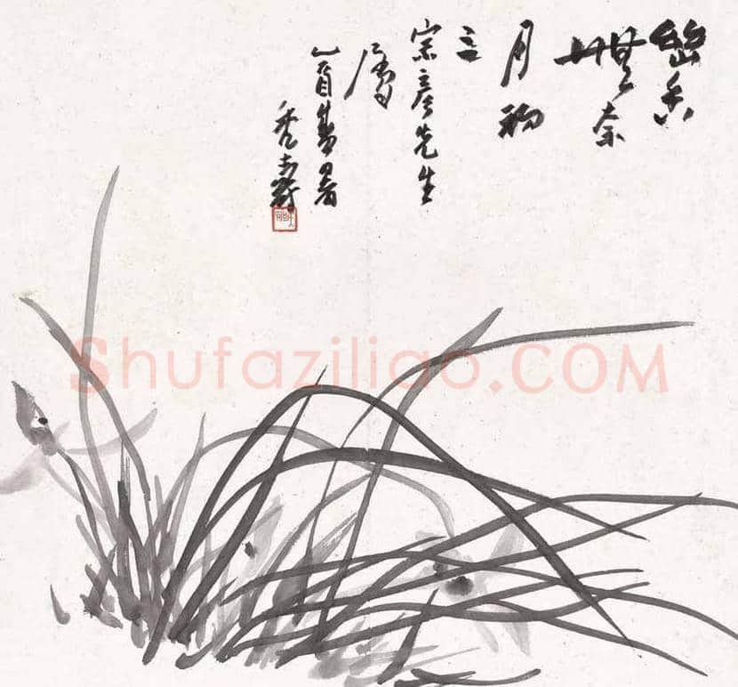 潘天寿不同年代笔下的兰花 | 书画学堂