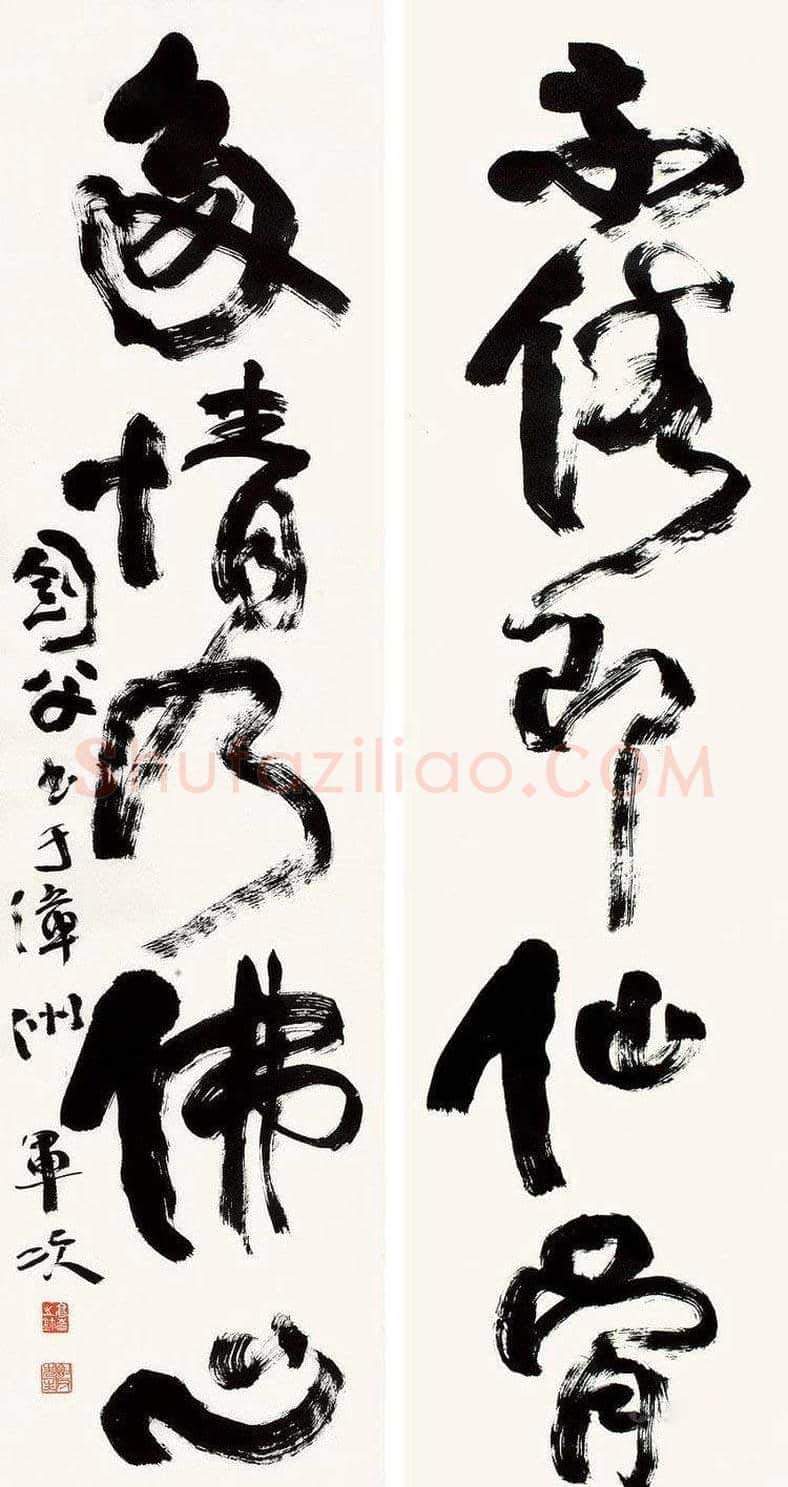 高剑父书法作品欣赏 | 书画知识