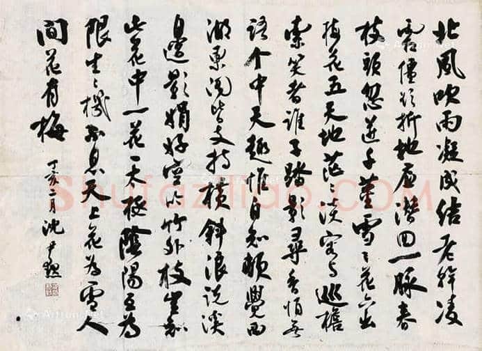 沈尹默书法作品欣赏 | 书画科普