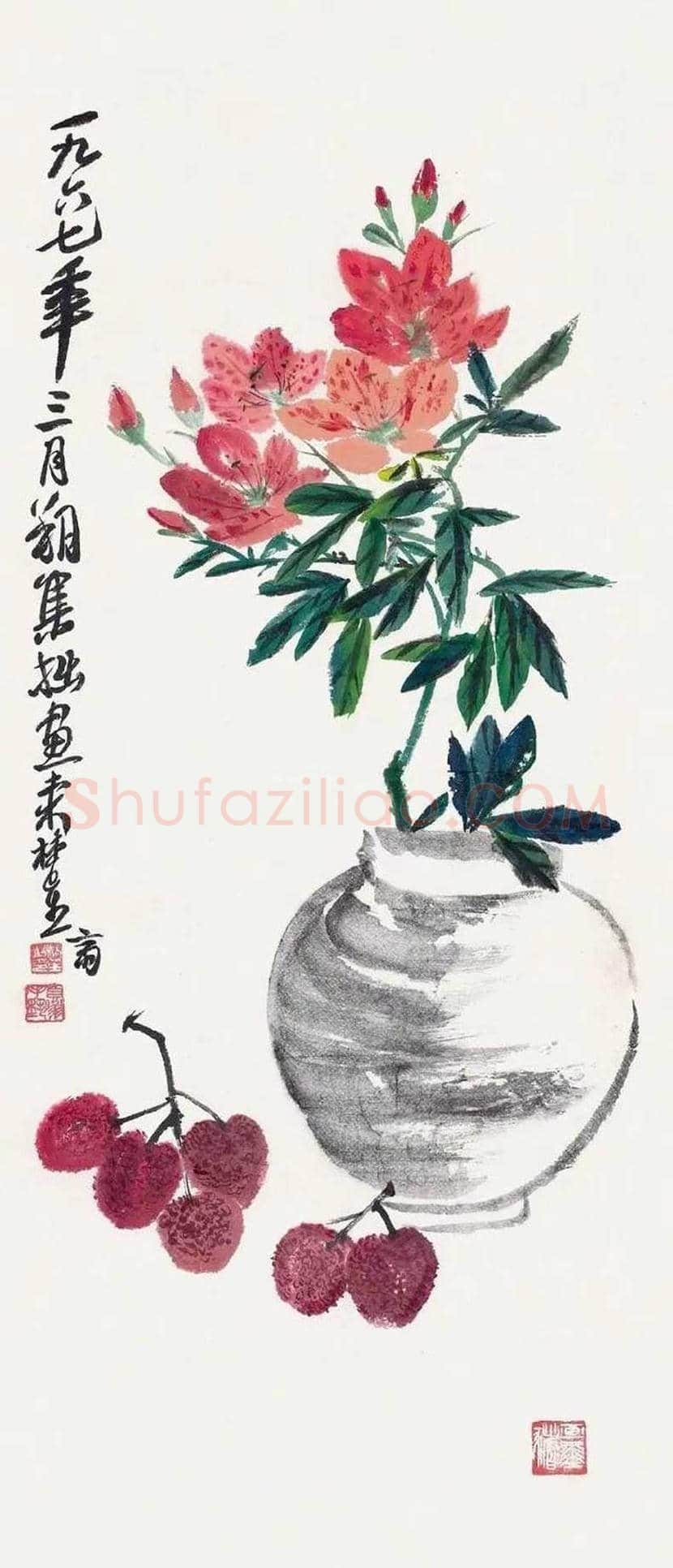 来楚生作品欣赏 | 书画资料