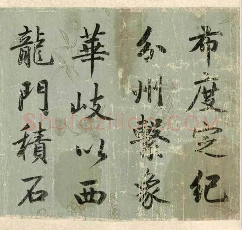 成亲王行楷书《春官疏卷》雄宏，大气！ | 书画知识
