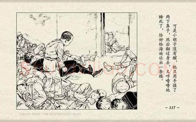 刘继卣连环画《鸡毛信》欣赏 | 书画百科