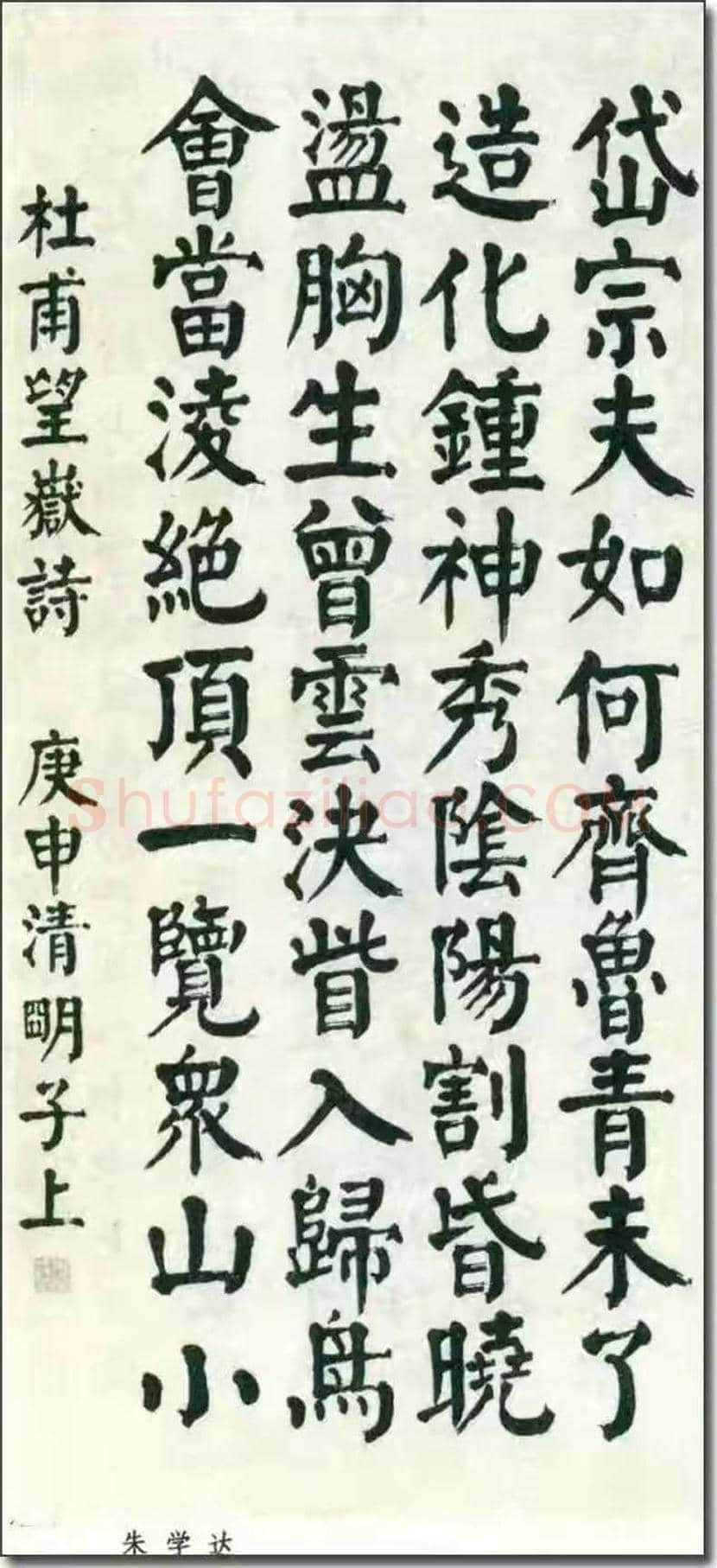 首届国展中获奖楷书作品欣赏 | 书画百科