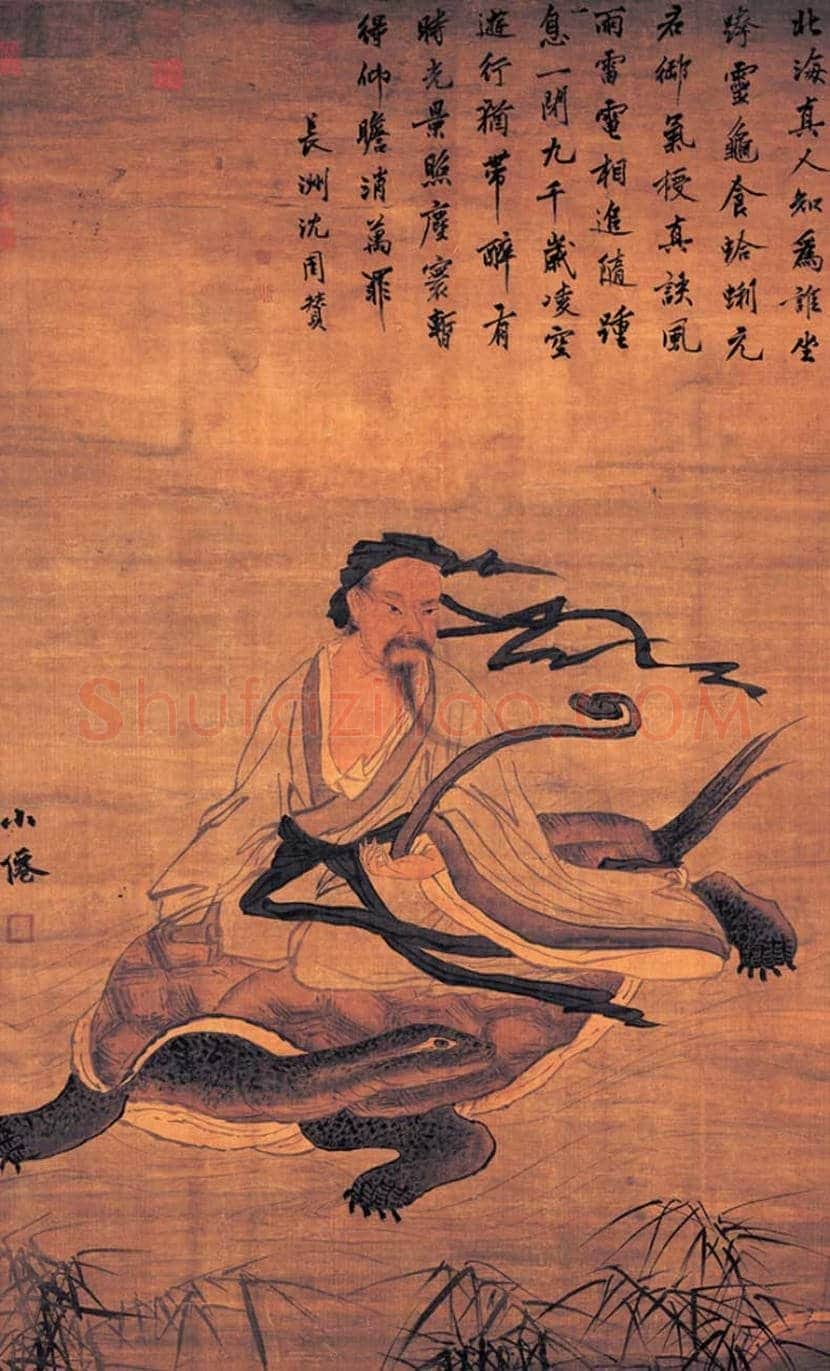 吴伟《北海真人图》欣赏 | 书画资料