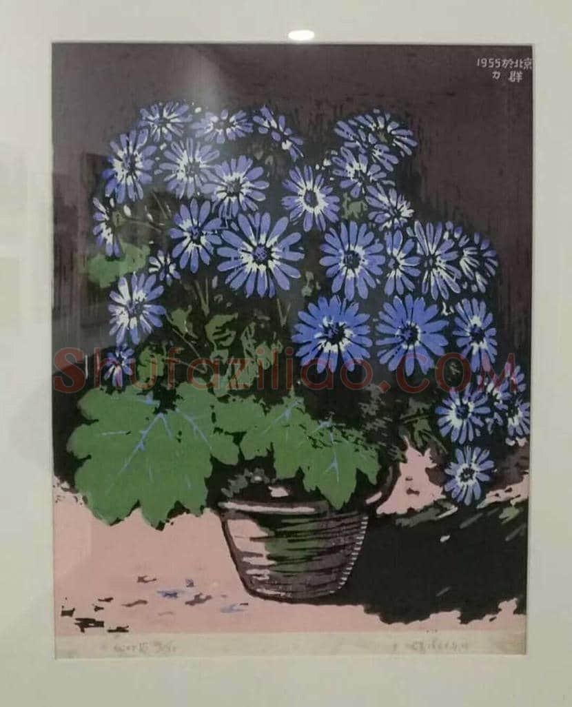 力群版画作品欣赏 | 书画科普