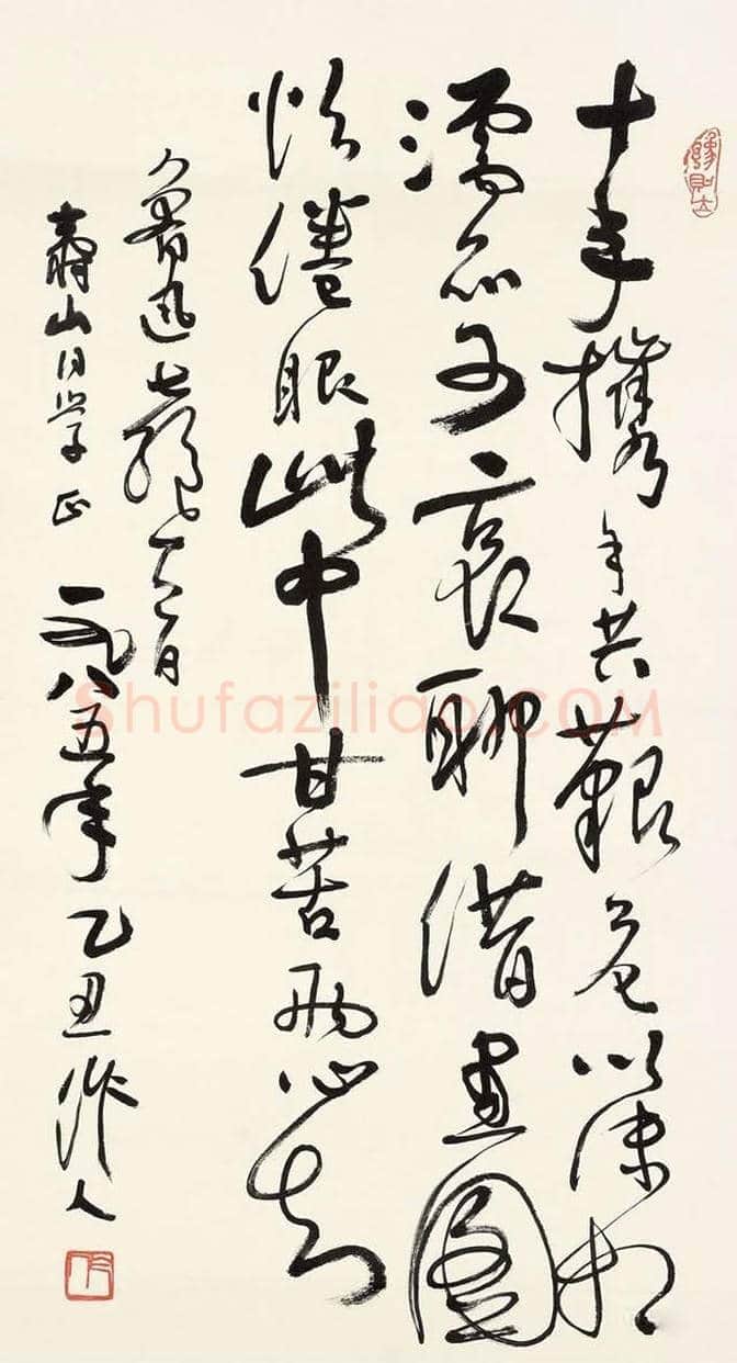 吴作人书法作品欣赏 | 书画常识