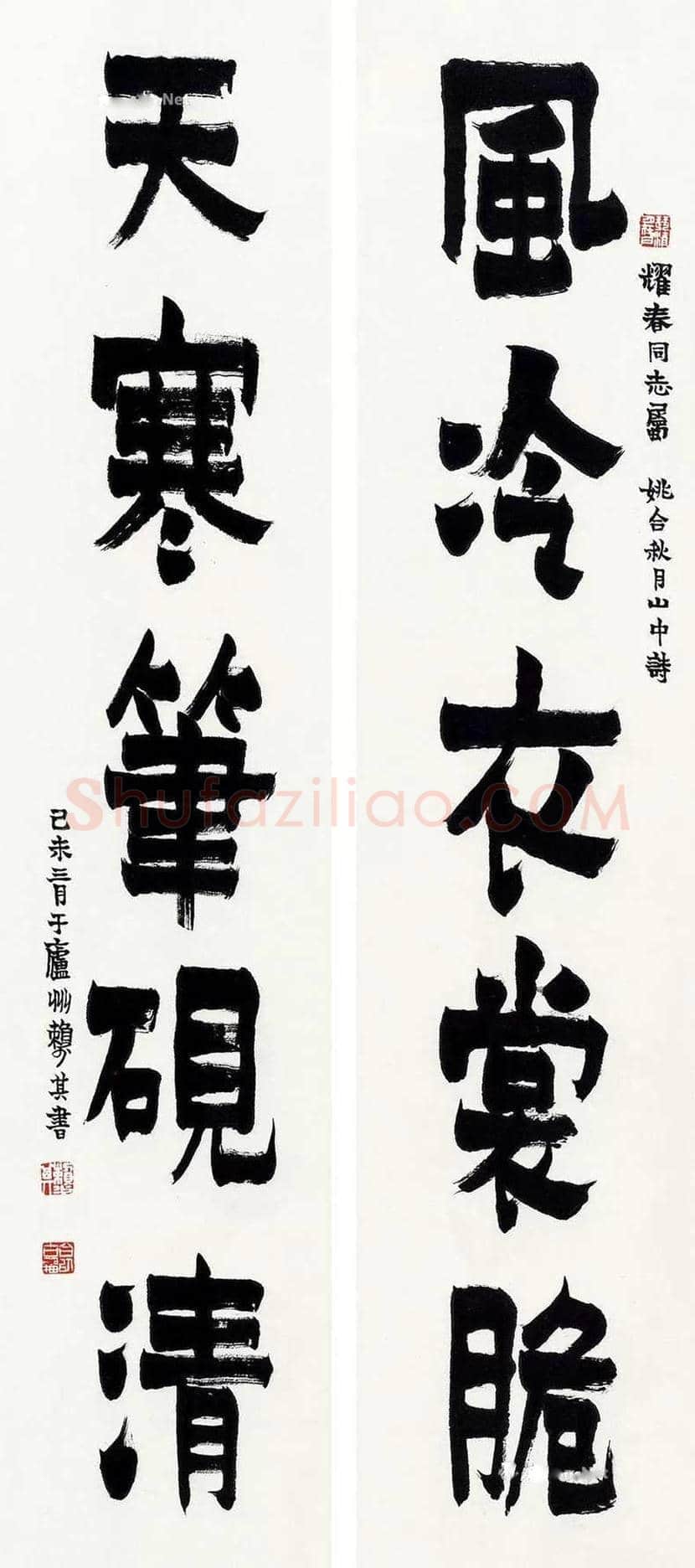 赖少其书法作品欣赏 | 书画百科