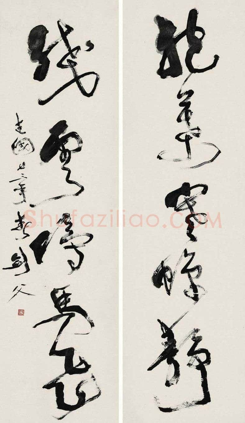 高剑父书法作品欣赏 | 书画知识