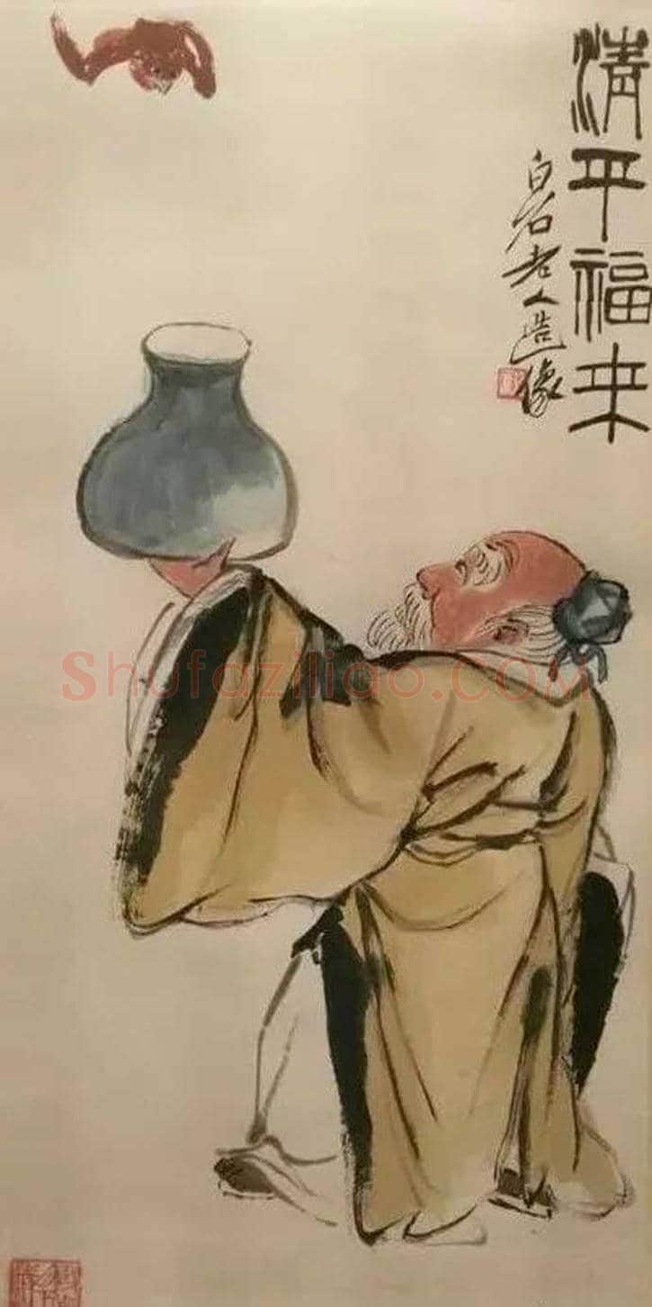 齐白石的人间清欢 | 书画知识