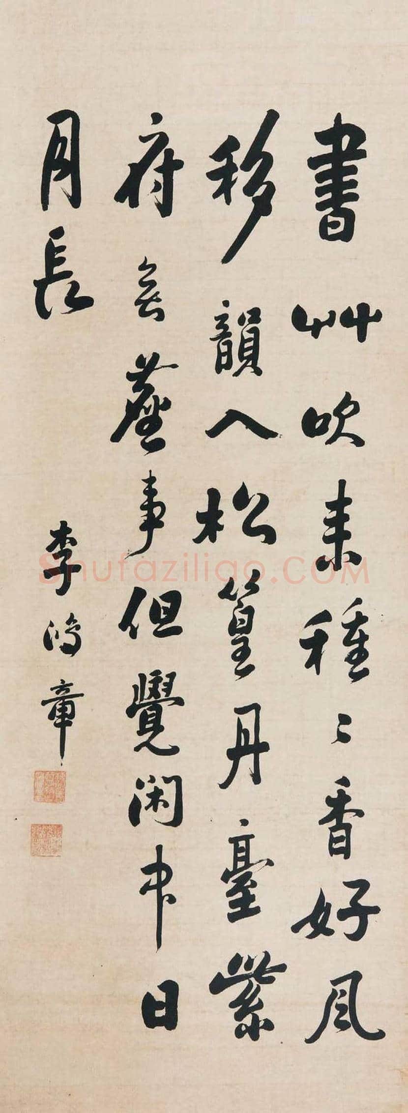 李鸿章书法拍卖价格及欣赏 | 书画讲解