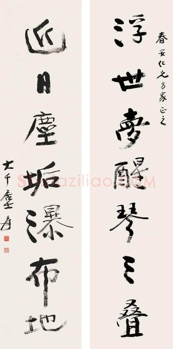 张大千书法欣赏 | 书画常识