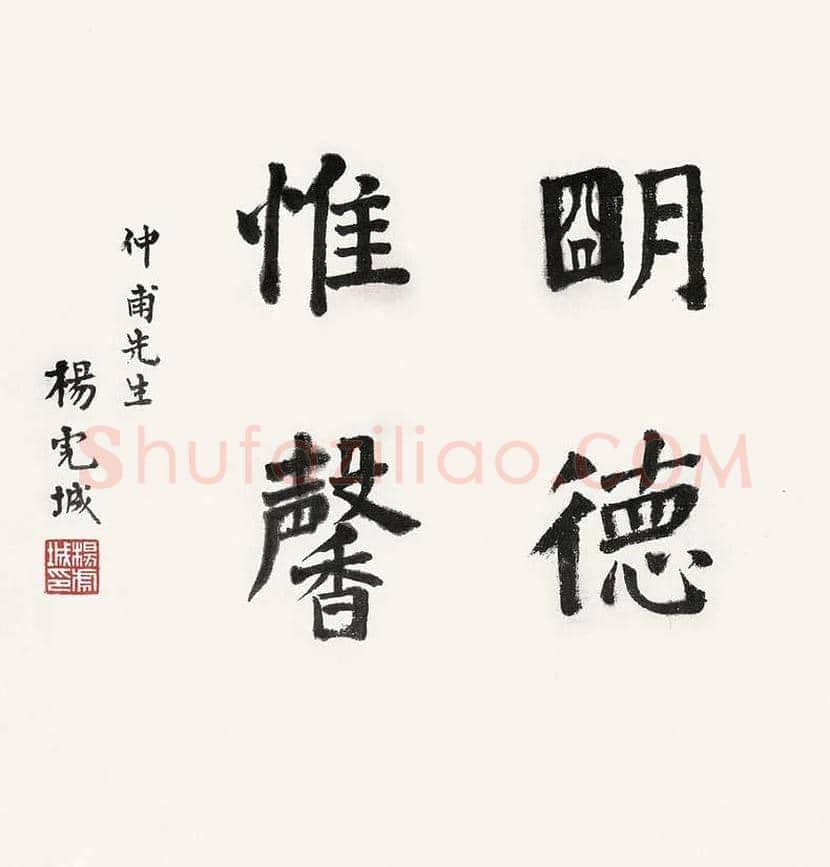 杨虎城书法作品欣赏 | 书画知识