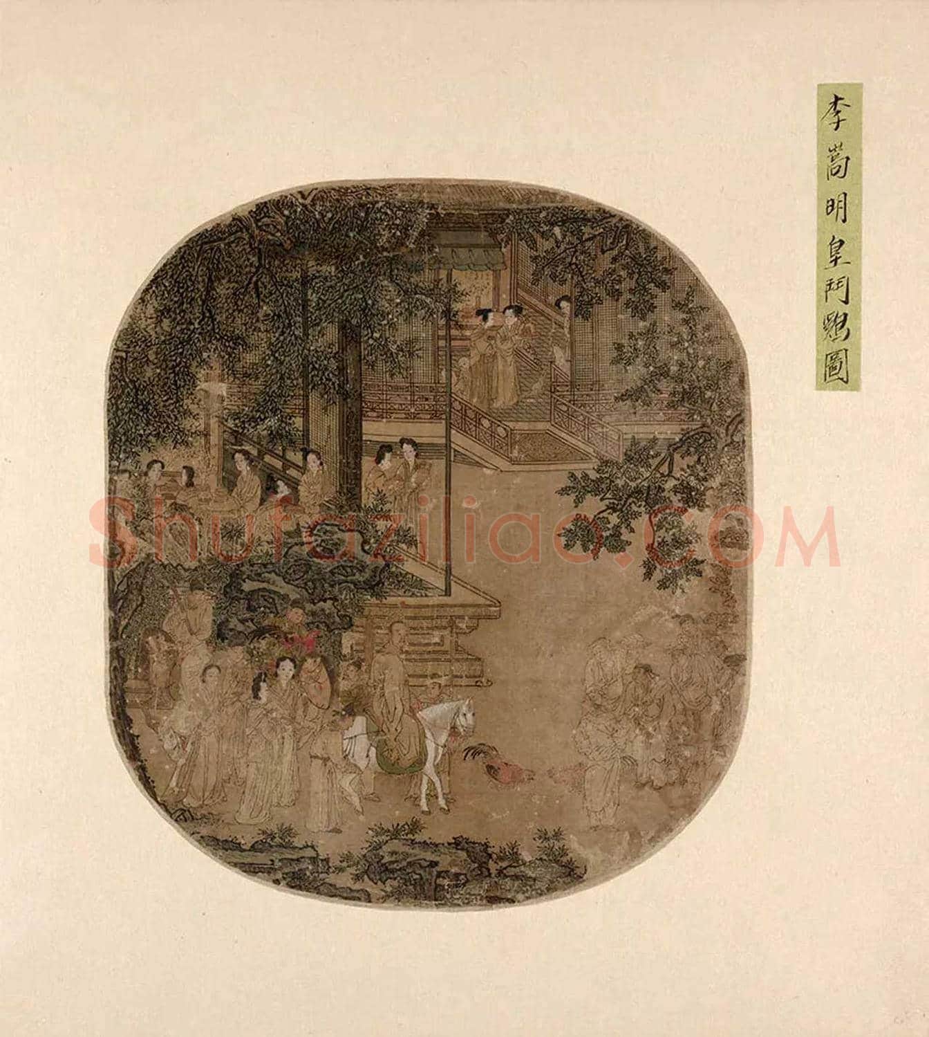 李嵩《明皇斗鸡图》欣赏 | 书画知识