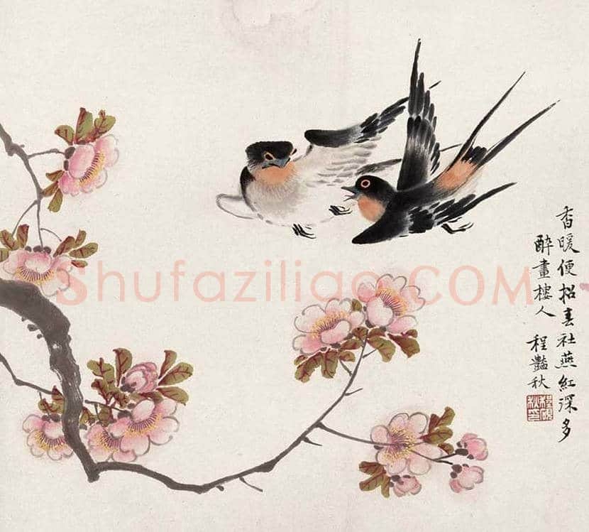 程砚秋书画作品欣赏 | 书画常识