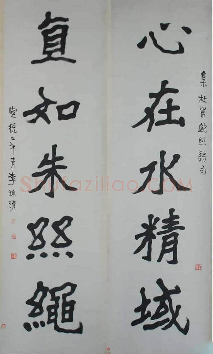 李瑞清书法作品欣赏【民初四大书家之一】 | 书画百科