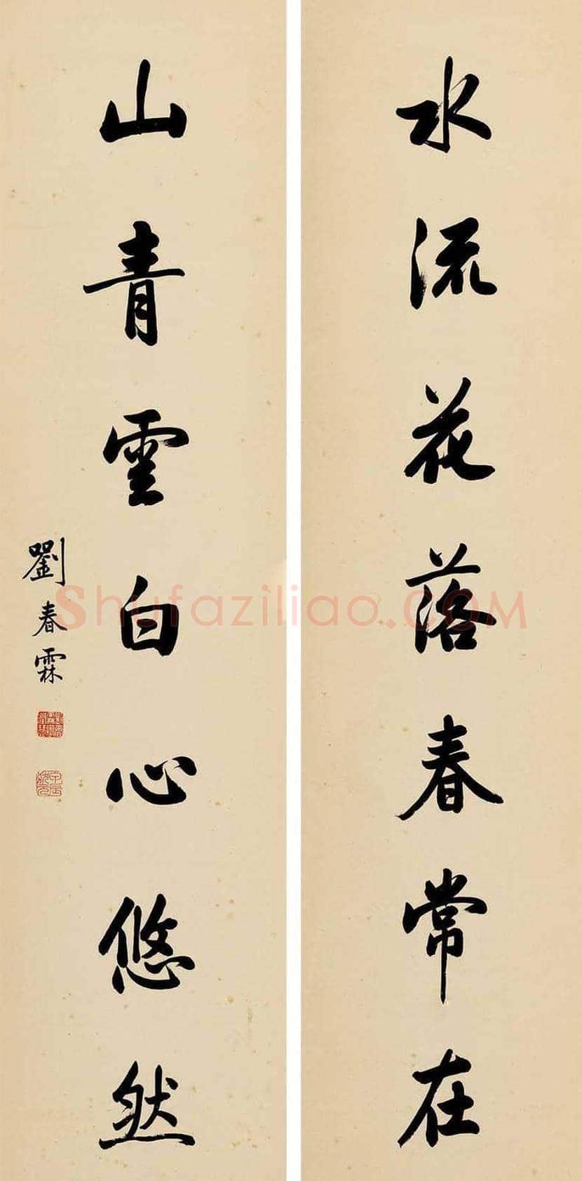 刘春霖书法欣赏 | 书画学堂