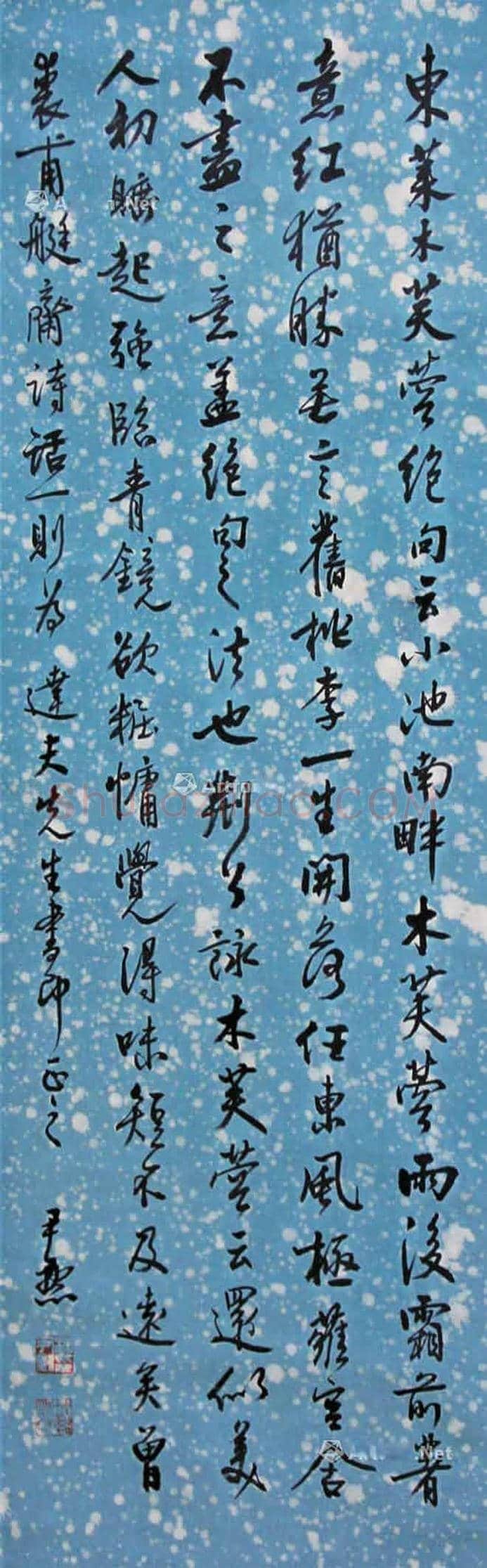沈尹默书法作品欣赏 | 书画科普